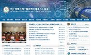 粒子物理与粒子辐照教育部重点实验室