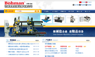 济南博曼机械设备（中英文）